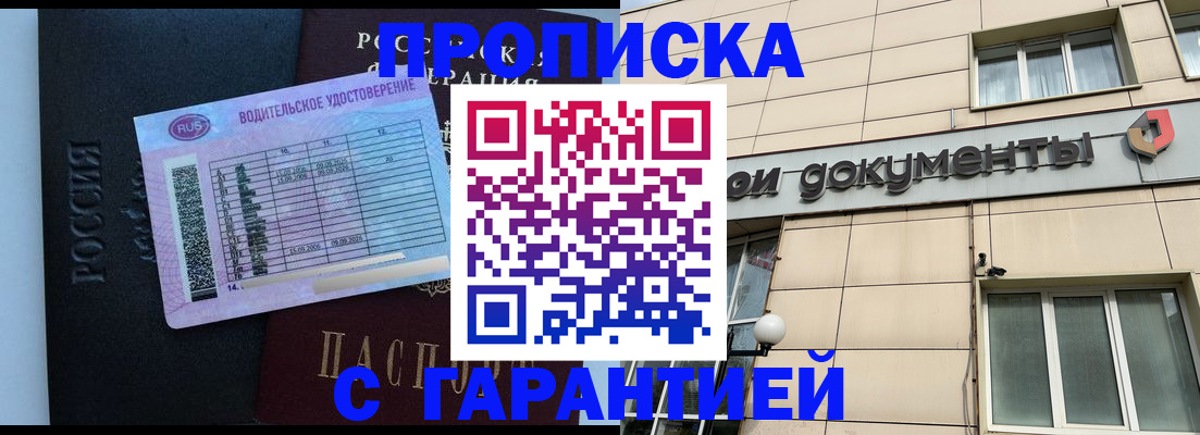 временная прописка в Приозерске