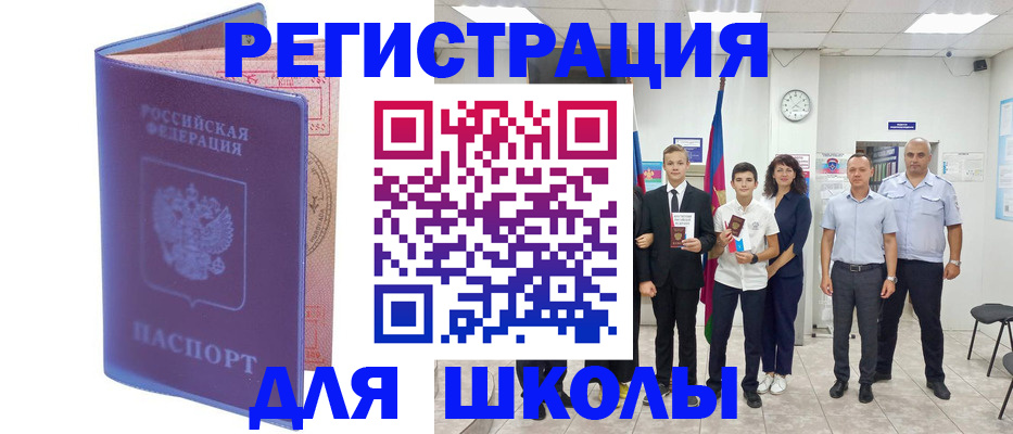 временная регистрация гарантия в Приозерске