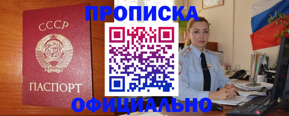 временная регистрация купить в Приозерске